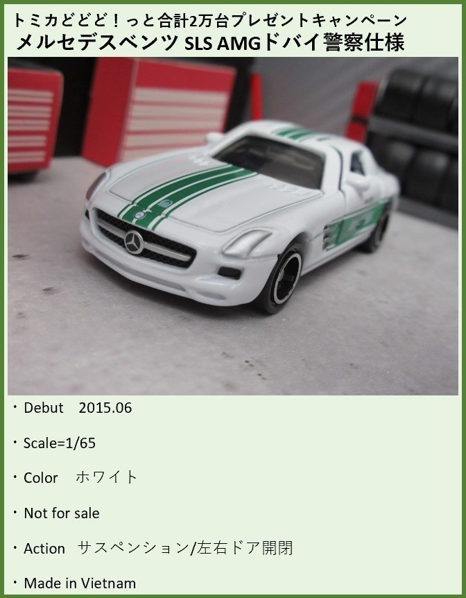 SLS AMG【ドバイ警察】: おひっこししました。