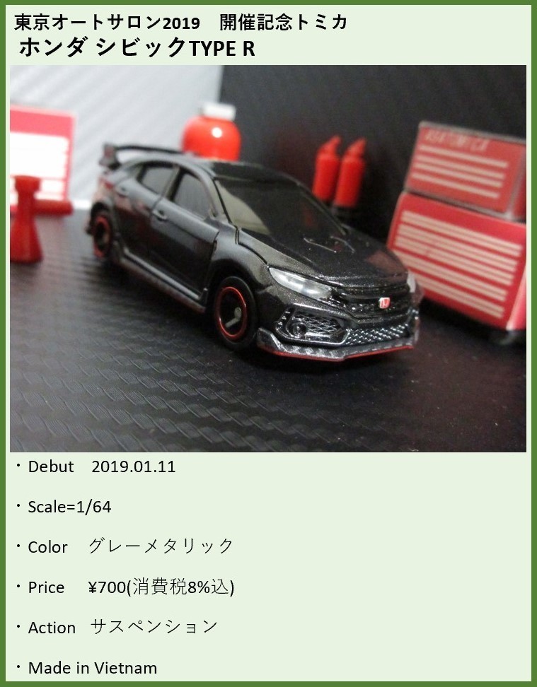 オートサロン2019 シビックFK8: おひっこししました。